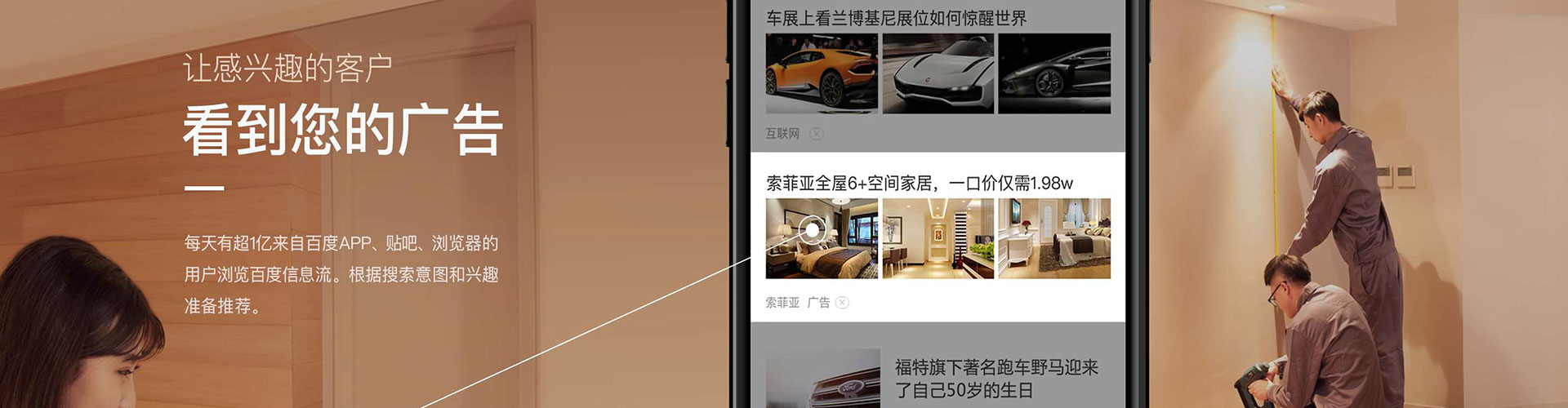 五莲信息流托管